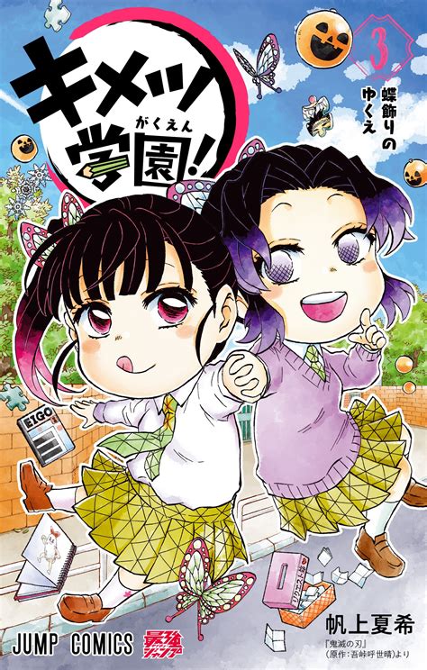 MANGAS .
